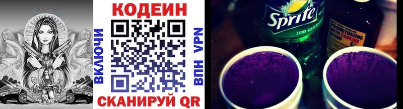 Кодеиновый сироп Lean Purple Drank  Аргун 