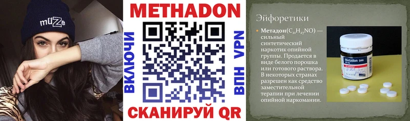 Метадон мёд Аргун
