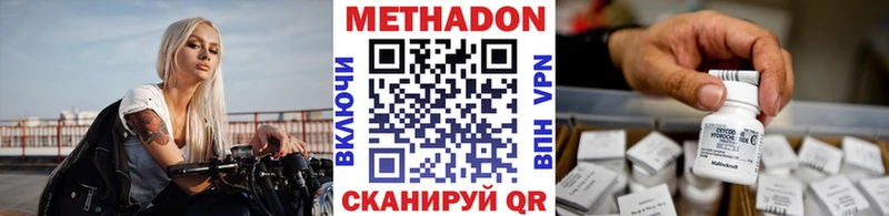 Метадон methadone  Аргун 